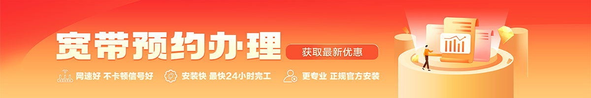 翠云宽带在线办理入口